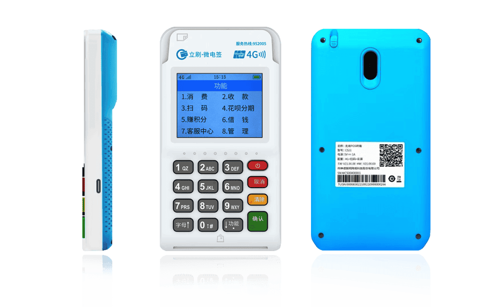 宁洱立刷电签POS机