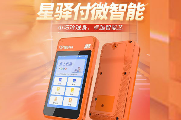 宁洱国通微电签POS机